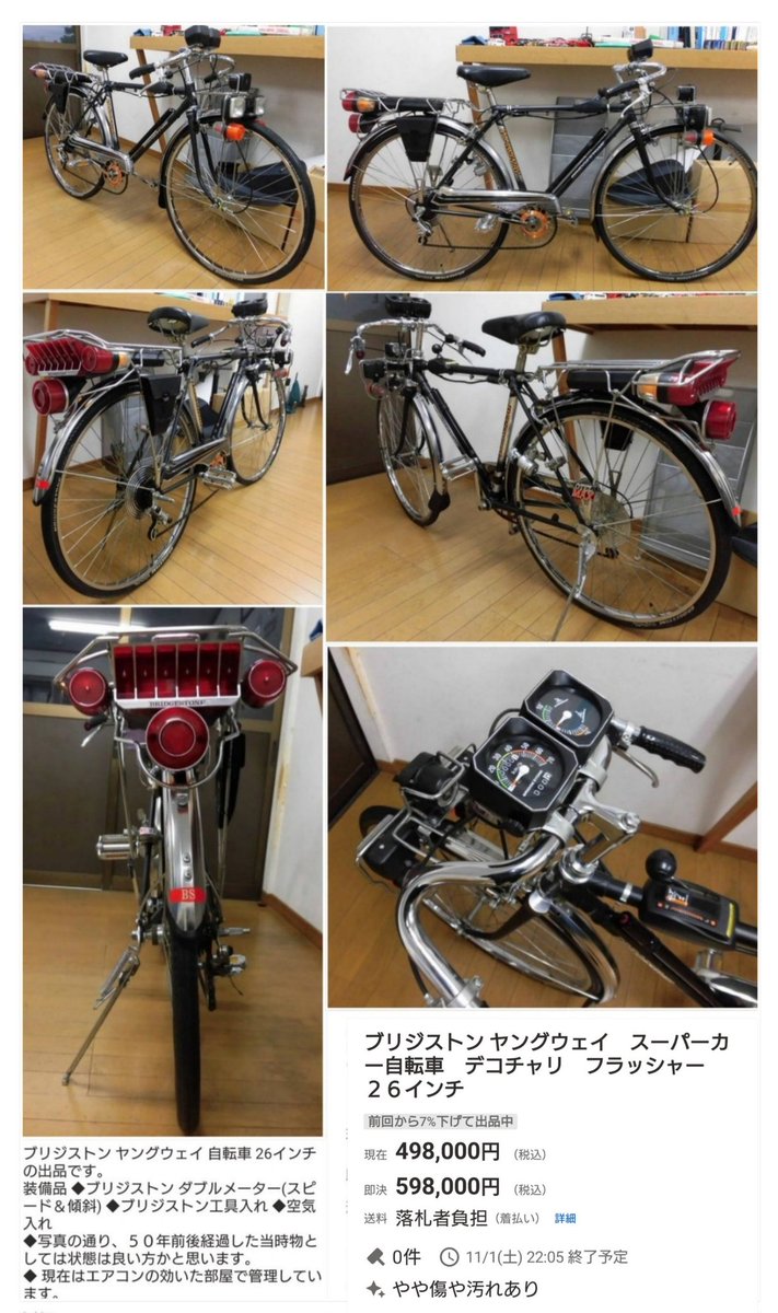 HK　自転車 楽天市場】カーゴバイク OTO HaL176 20インチ シマノ6段、自転車店での