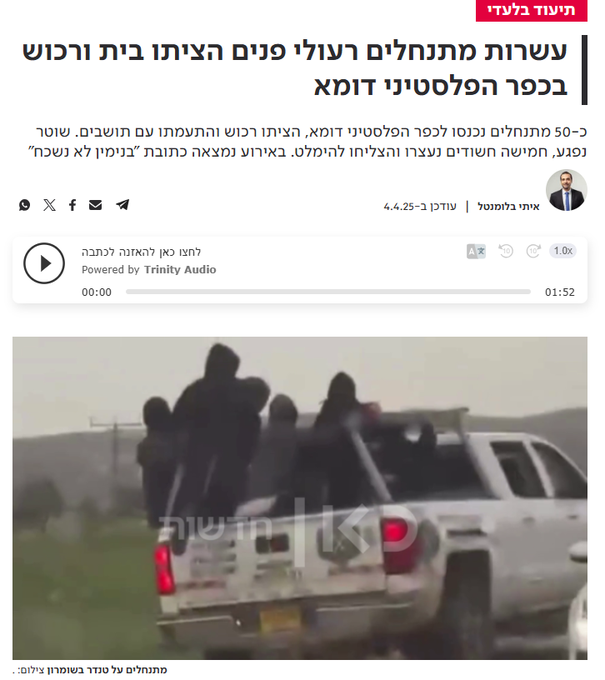 בתוך כמה דקות טויוטה בודדת כזו בשטח ישראל תחוסל? המגזר המושלם מכולם יצטרך הרבה מהן כדי לכבוש, אממ להשליט סדר, בישראל פרופר.