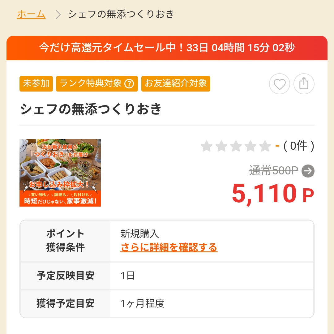 りん 一週間以上たってる場合即購入❌ 重要】今週の新サイズ＆新TW