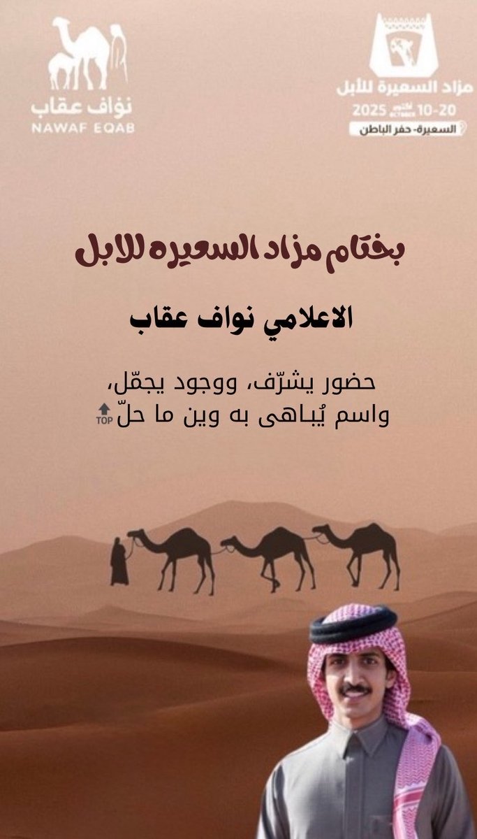 الإنجازات والنجاحات تعلو سماء مع إعلامينا 
المبدع " نواف عقاب " لا يزال يبهرنا بتميزه 🤩
ونقل الحدث بصوره جذابه ومُمتعه كما عهدنا 🤍
#نواف_عقاب