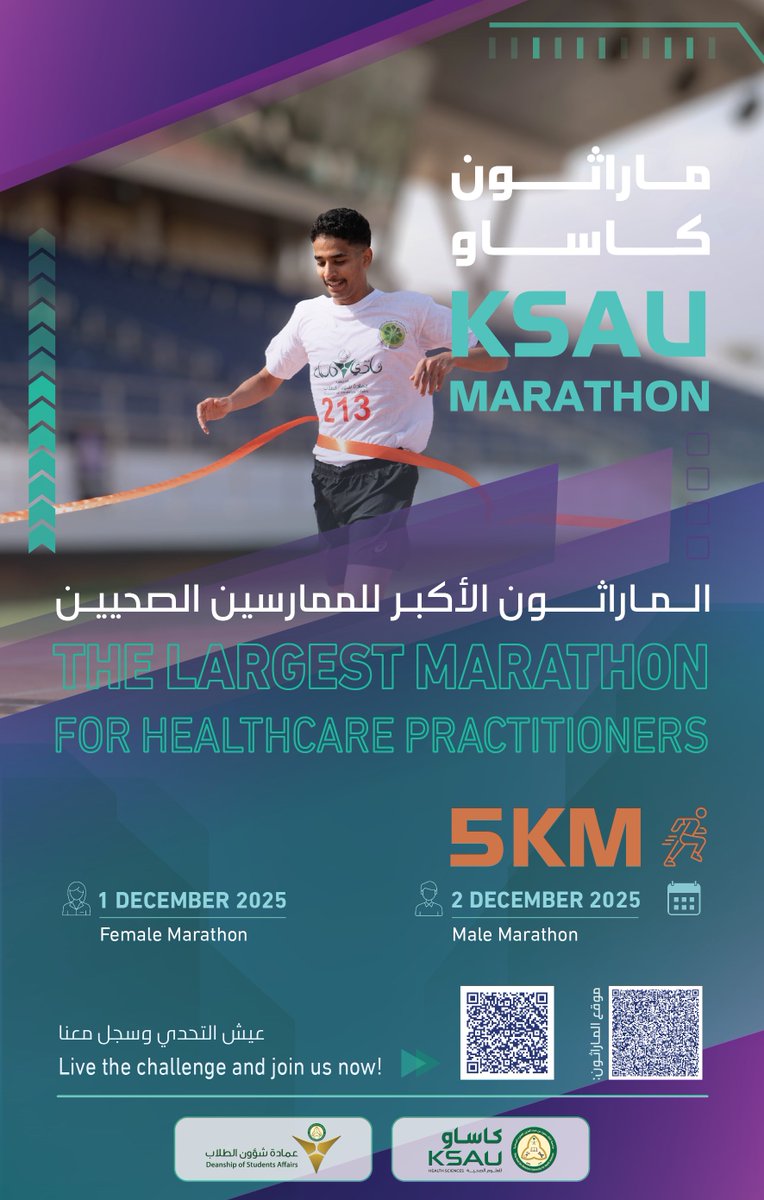 الصحة قول وفعل💪
خذ الخطوة وانضم إلى الماراثون الأكبر للممارسين الصحيين في جامعة لصحة وطن وكن شريكا في بناء مجتمع أكثر حيوية.

بادر بالتسجيل عبر مسح الباركود المرفق