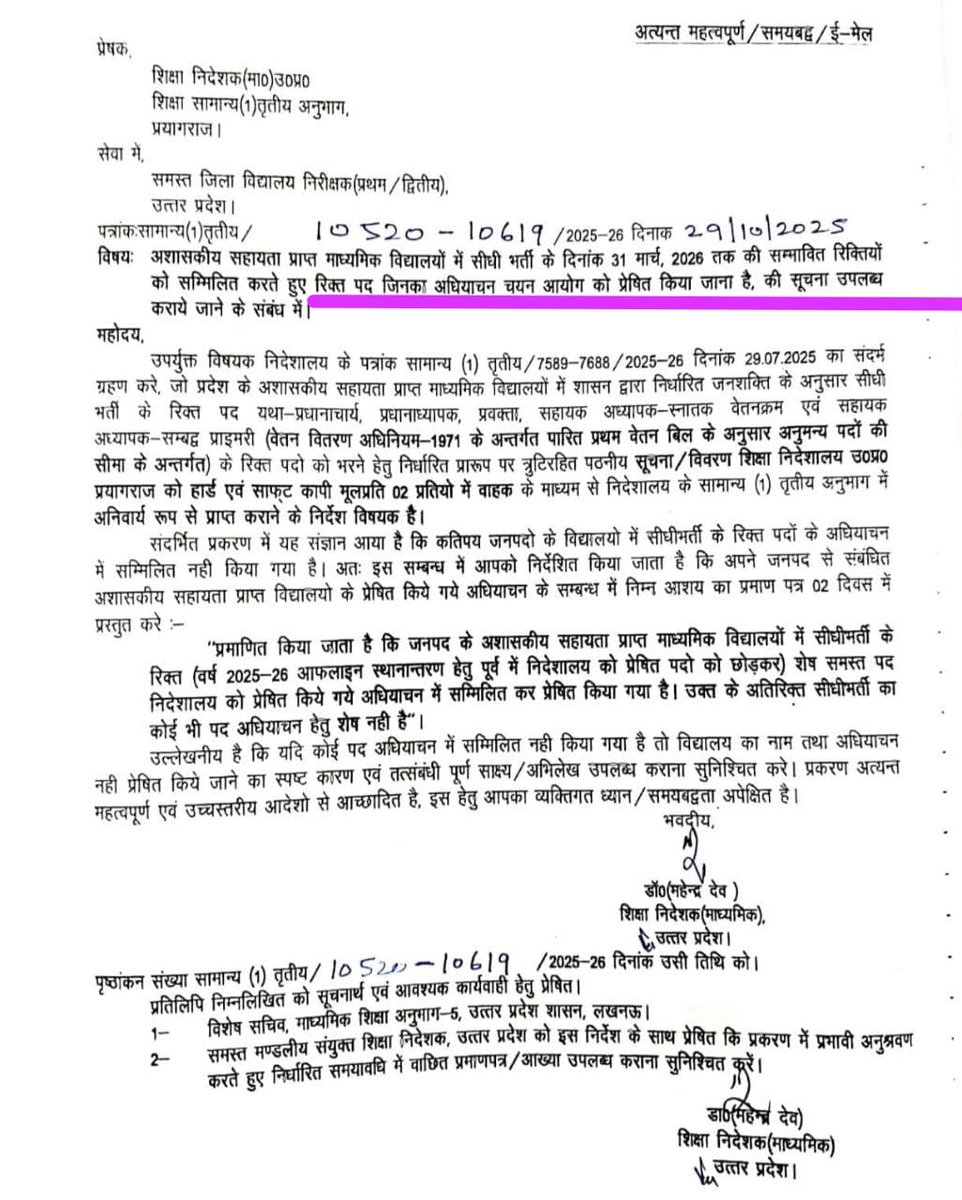 BasicshikshakC's tweet photo. अशासकीय सहायता प्राप्त माध्यमिक विद्यालयों में सीधी भर्ती के दिनांक 31 मार्च, 2026 तक की सम्भावित रिक्तियों को सम्मिलित करते हुए रिक्त पद जिनका अधियाचन चयन आयोग को प्रेषित किया जाना है, की सूचना उपलब्ध कराये जाने के संबंध में नोटिस💥💯✅ https://t.co/dzweK4tDjj