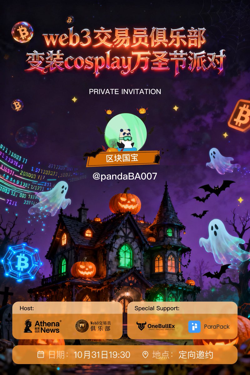 区块国宝🐼 tweet media