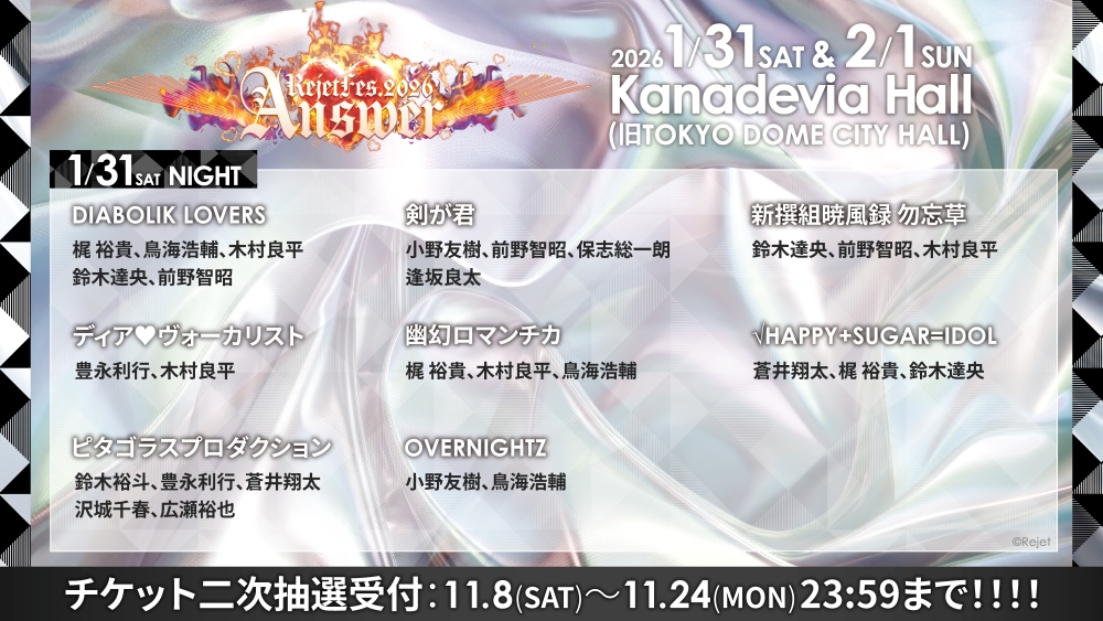 DIABOLIK LOVERS-List (@dialover_list) / Posts / X