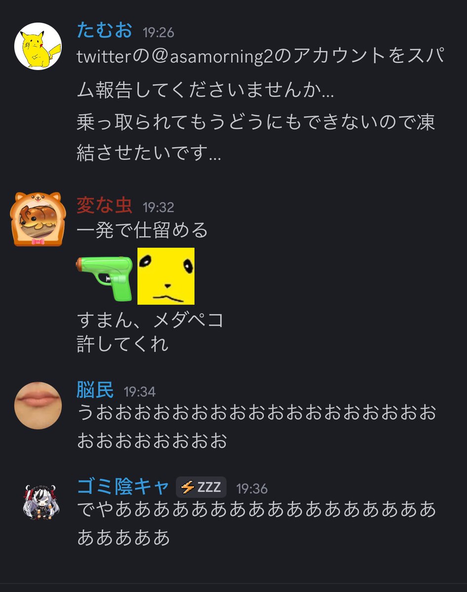 めだる tweet media