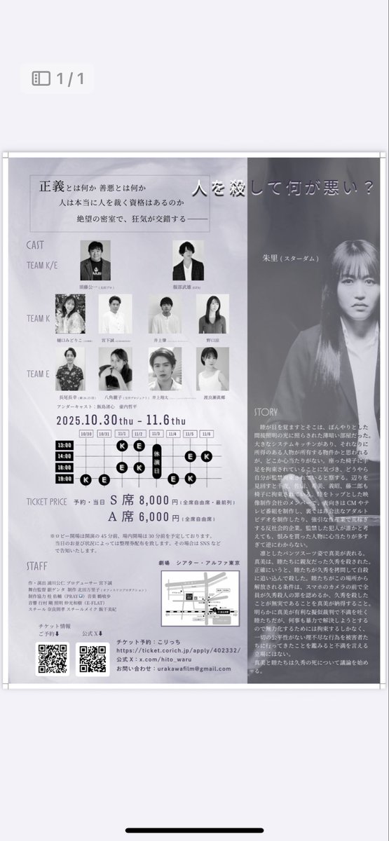 Rei_Y1012's tweet photo. 舞台 #人を殺して何が悪い？ 
本日場当たりでした👏
稽古写真をよく撮るんですけど…

このお方カメラ見つけるの早すぎ😂
いつ撮ってもカメラ目線👀
素敵なお顔ですわぁぁぁ目力えぐい

でもカメラ見つけてふざけるのやめて笑っちゃう🤣🤣

そんな舞台の本番は明日から！
まだまだ飛び入り待ってます！ https://t.co/7lfF8NkLcm