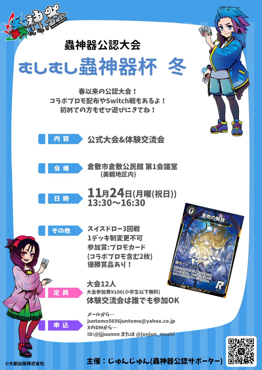 じゅんじゅん (@JJJUUNNN) / Posts / X