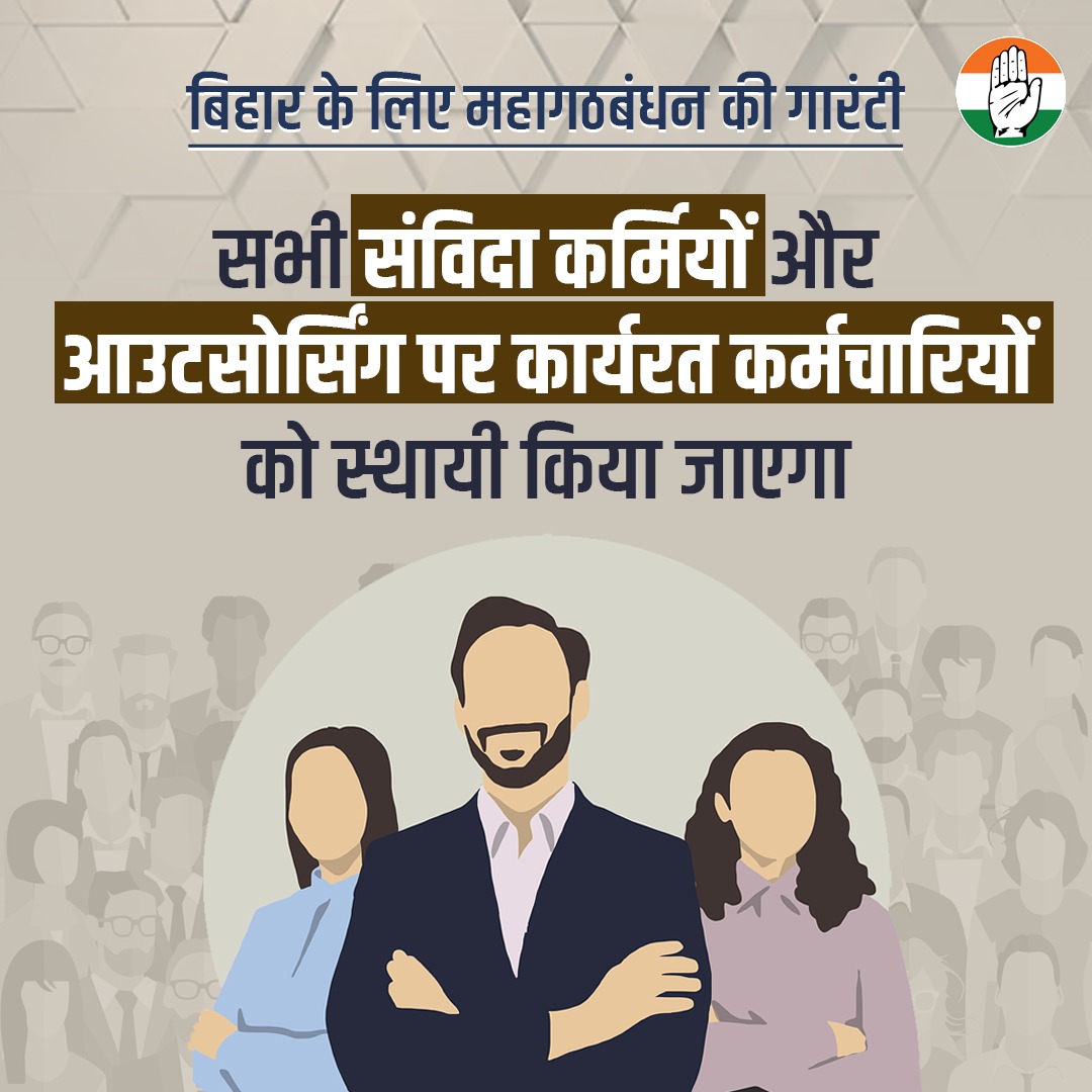 छत्तीसगढ़ के 2018 विधानसभा चुनाव में भी तो यही वादा किये थे कि छत्तीसगढ़ के सभी संविदा अनियमित एवं डेनिम दैनिक वेतन भोगी कर्मचारी का नियमितीकरण किया जाएगा।2018 विधानसभा चुनाव जितने बाद तो संविदा कर्मचारियों का नियमितीकरण नहीं किये थे। 

मैंने पहले भी कहा था और आज भी बोल रहा हूं
