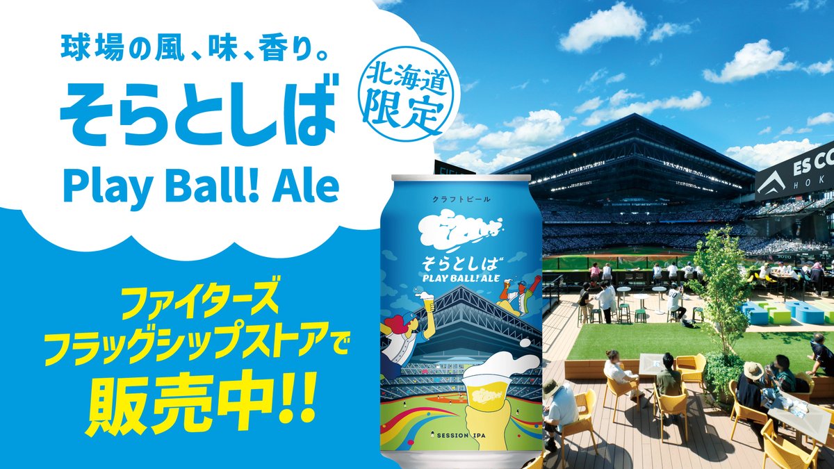 ご当地キューピー 152個まとめ売り その中で FIGHTERS 2個阪神2個