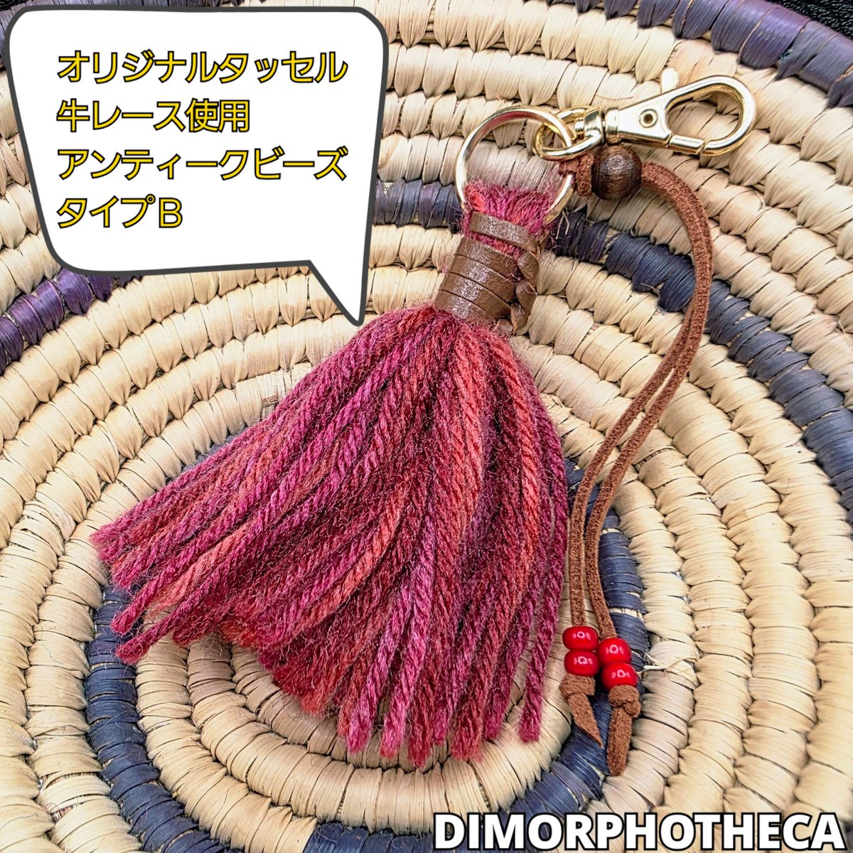 dimorphotheca88's tweet photo. 新作
オリジナルタッセル販売開始
メルカリ、ヤフーフリマにて販売中
各種販売サイト
https://t.co/oUJo3RzjPr

DIMORPHOTHECA(ディモルフォセカ)
#タッセル
#バッグチャーム https://t.co/4viF8FJ5pW