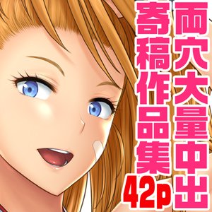 ヤターーーーーーッ!!
C105発行の『ちょろ出しエターナル』のDL版登録完了しましたーーー!!
早ければ明日深夜から販売になるはず・・・。
その際はまたツイッターとピクシブで宣伝させてください! 