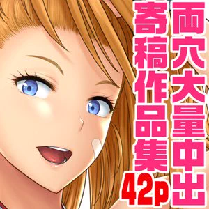 ヤターーーーーーッ!!
C105発行の『ちょろ出しエターナル』のDL版登録完了しましたーーー!!
早ければ明日深夜から販売になるはず・・・。
その際はまたツイッターとピクシブで宣伝させてください! 