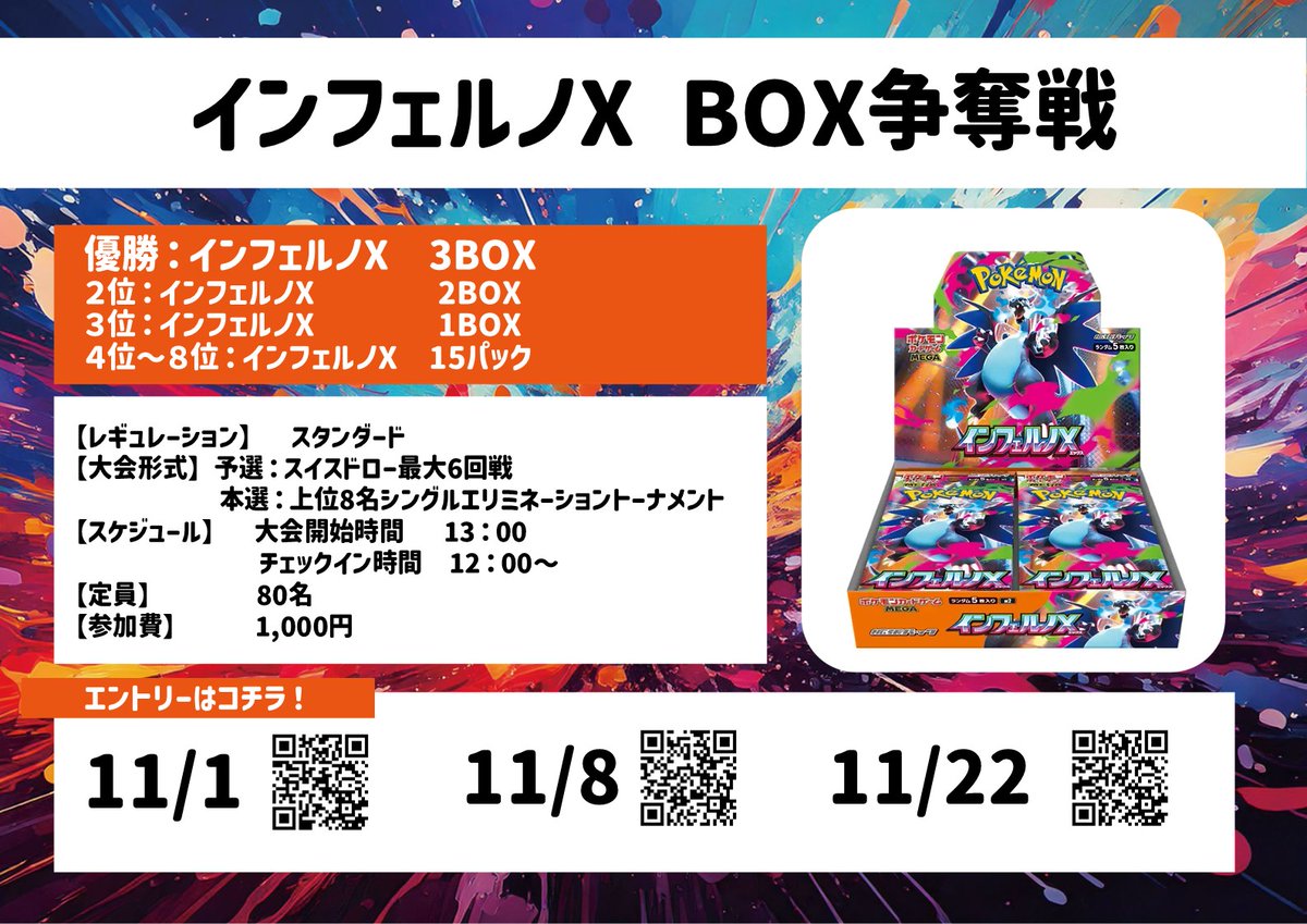 インフェルノX 2box 晴れる屋2 なんば店（ハレツーなんば店/ポケカ専門店） on X