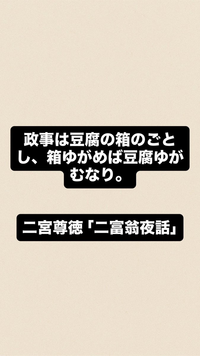 #1日1政治名言