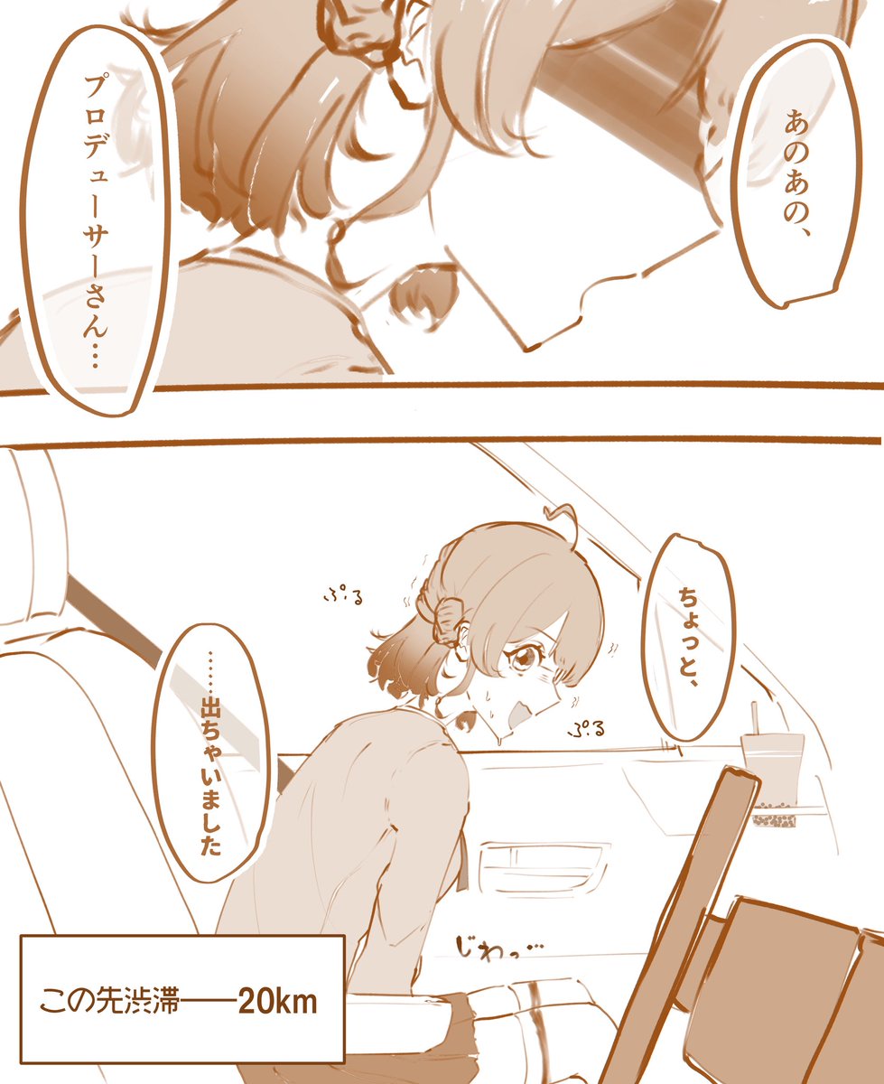 んめ デカタピ 高速道路 渋滞 🔍 