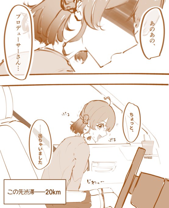 んめ デカタピ 高速道路 渋滞 🔍 