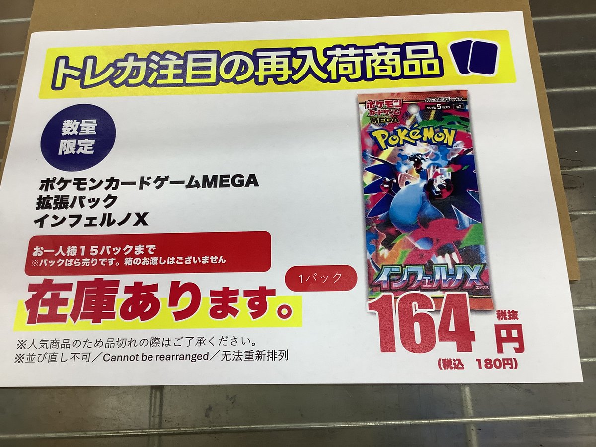 ポケモンカード インフェルノx 15パック 古本市場産 ポケモンカード 『#インフェルノX』 再販分販売開始致します 。 お一