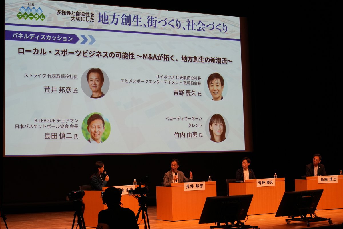 株式会社ストライク on X