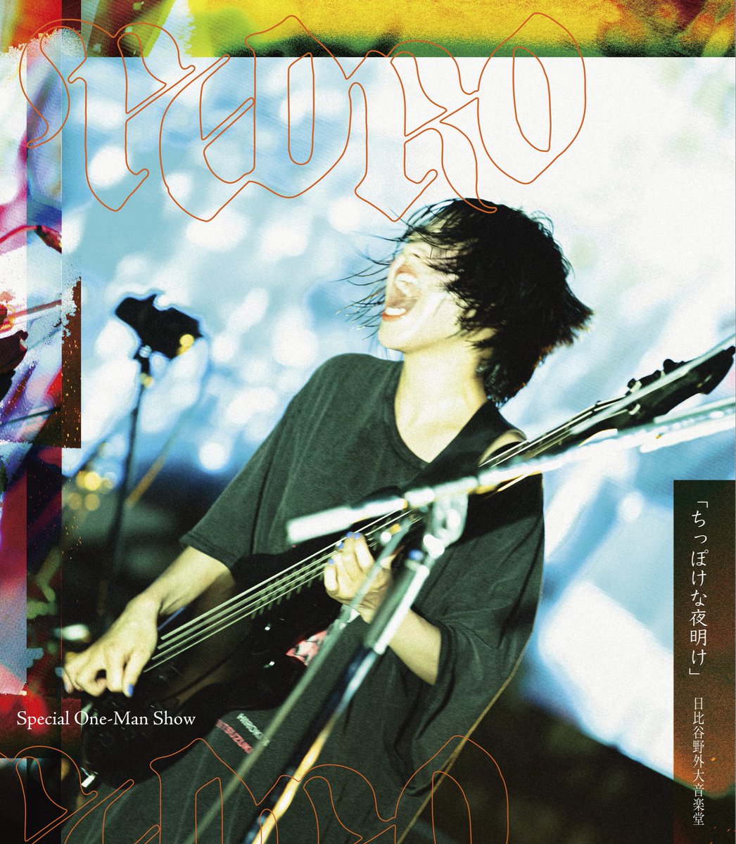 ジャケットとBlu-ray盤に付くオフィシャルストア特典直筆サイン入り