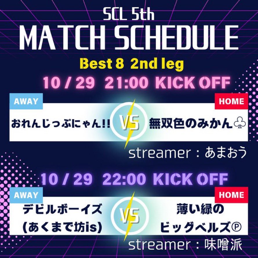 rai14football's tweet photo. SCL5
22時の部
デビルボーイズ🆚薄い緑のビックベルズ
初戦をデビルボーイズが2勝1敗 勝ち点6
デビルボーイズは(延長、PK勝ち)勝ちで勝ち上がり‼️
薄い緑のビックベル ひとつも落とせない
初戦と逆の結果なら得失点3がどう響くか
熱い闘いに声援を
配信は味噌派さん
#サカつくRTW
#SCL
#SCL5 https://t.co/pvfwtM6rf8