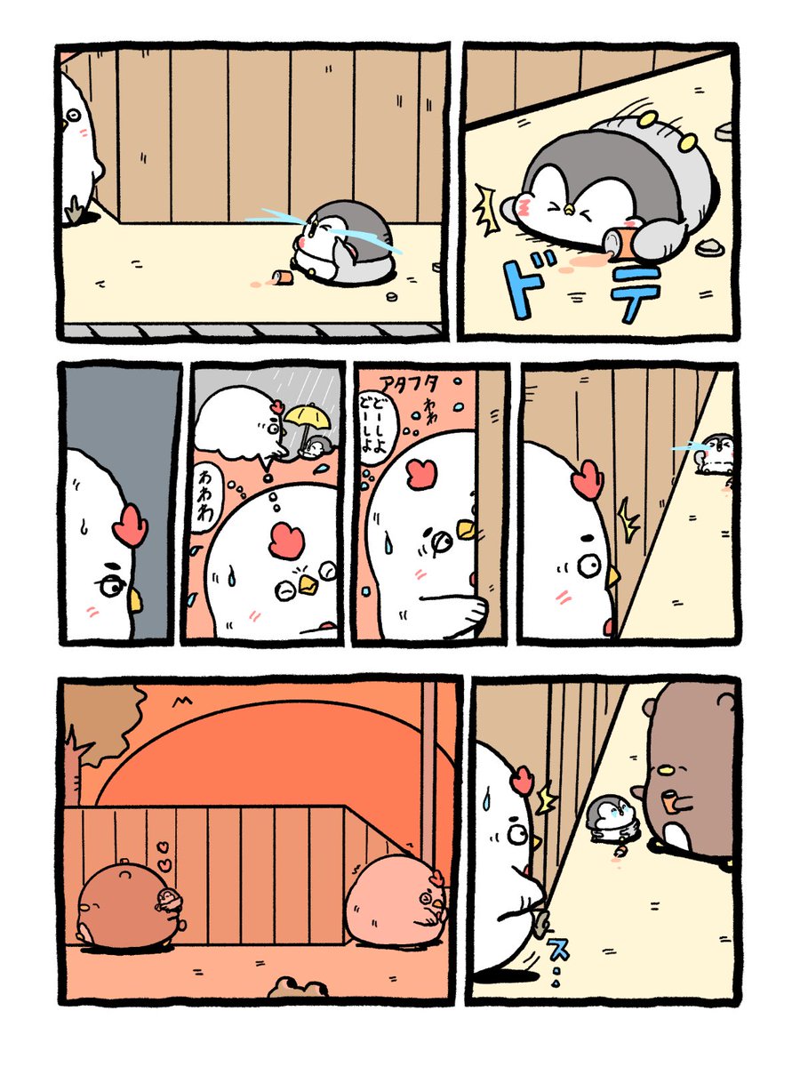 めぐたん めぐたん on X