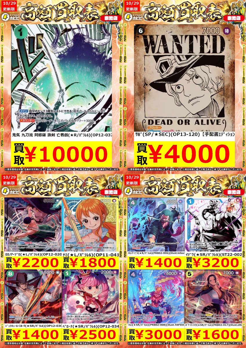 03▢ ワンピースビブルカード　まとめ売り NA0206-1 2025年最新】ビブルカード ワンピースの人気アイテム - メルカリ