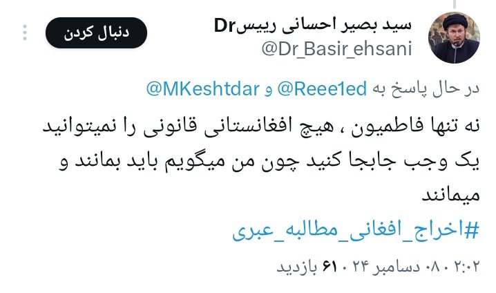 saeidkhedmati's tweet photo. فرض کن در زمان پهلوی یک آمریکایی با قلدری با هویت مشخص اینگونه در خاک ایران برایمان رجز می خواند و چنین چیزی را منتشر می‌کرد !!!

نه تنها مستشاران نظامی آمریکایی، هیچ آمریکایی قانونی را نمیتوانید یک وجب جابجا کنید ��ون من میگویم باید بمانند و میمانند !!!

واکنش تان چه بود ؟؟؟؟؟ https://t.co/jGsCgLiTgZ
