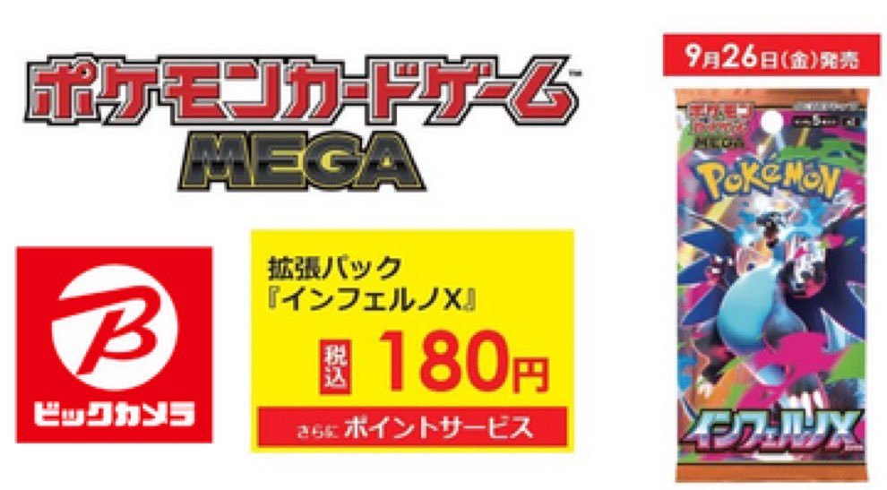 ポケモンカード　ゲットカード色々　36枚 Yahoo!オークション -「ポケモン ゲットカード 明治」の落札相場