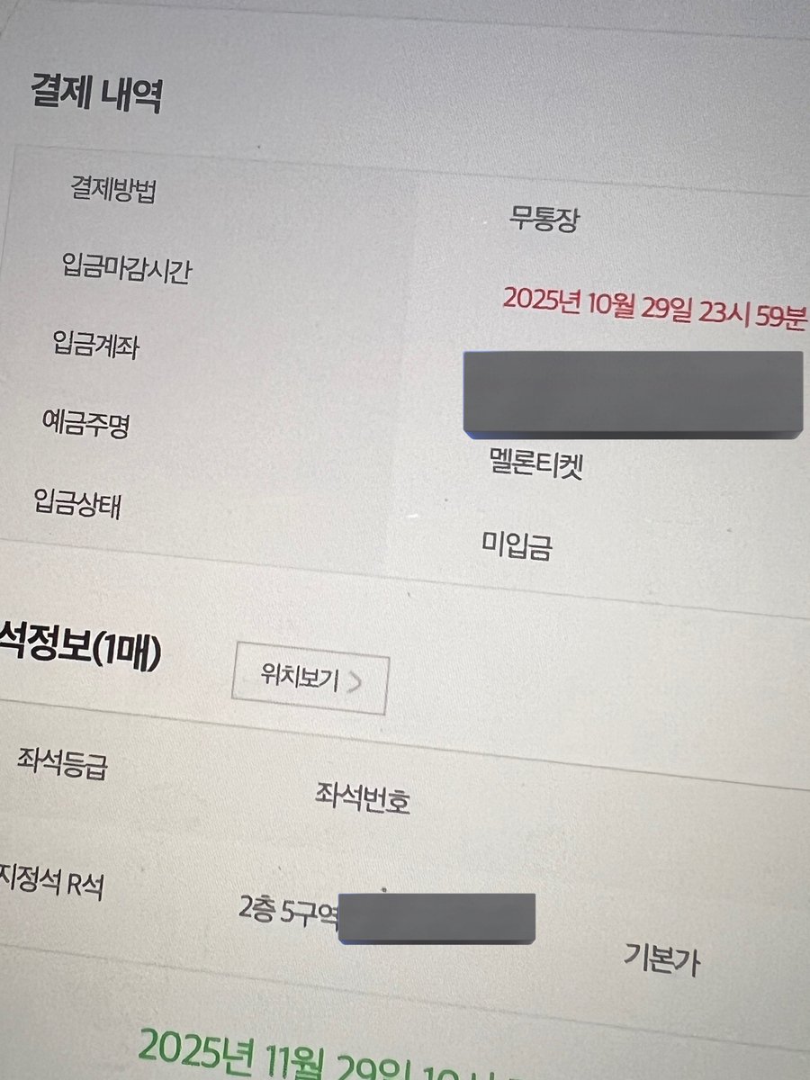 selling_ex's tweet photo. 우즈 콘서트 일반예매 대리티켓팅 댈티 일요일 2층 성공 https://t.co/JcIH0pqvMF