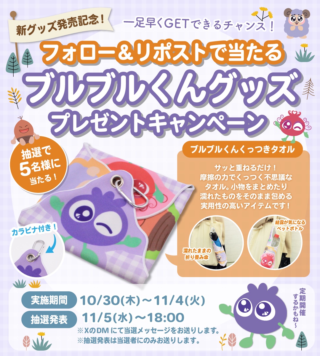 ミント🍀 (@mintochan1234) / Posts / X