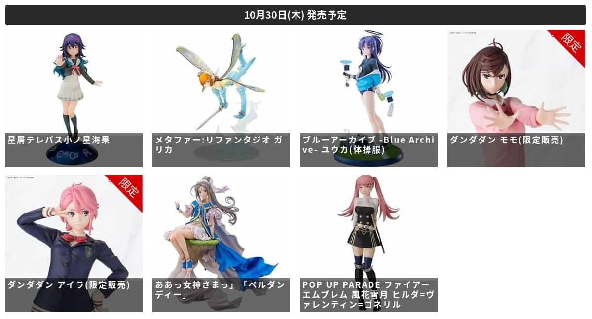 ✨明日発売の【美少女フィギュア】まとめ✨

▼詳細はこちら！
ota-goods.info/girlsfigure/mo…
 #ポッパレ #ファイアーエムブレム #FE #ブルアカ #ブルーアーカイブ