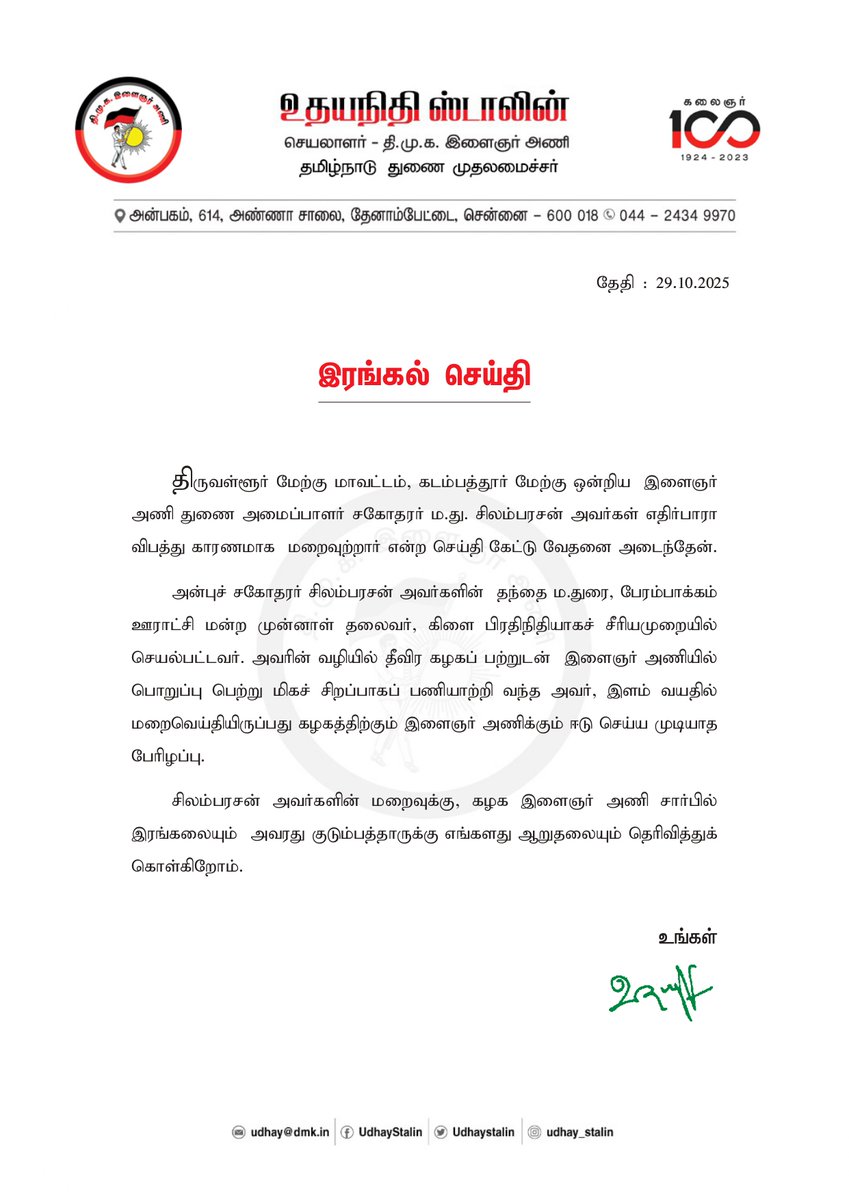 DMK Youth Wing tweet media
