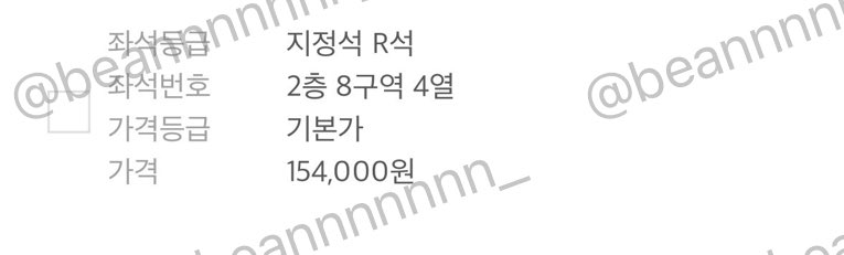 우즈 콘서트 일반예매 성공