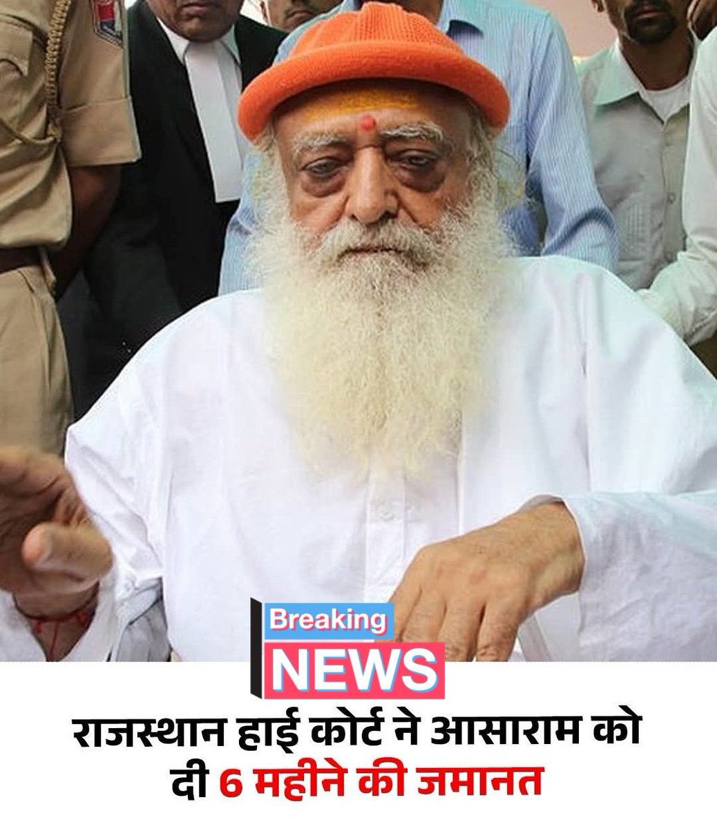 MDAltamashraza's tweet image. रेपिस्ट आसाराम को राजस्थान हाईकोर्ट ने 6 महीने की बेल दी !!

एक बच्ची से रेप के मामले में आसाराम उम्रकैद की सजा काट रहा है।

और वहां उमर खालिद और सर्जिल इमाम जैसे एक्टिविस्ट को 5 साल से बगैर किसी ट्रायल और जमानत के जेल में रखा है 
#Azadi