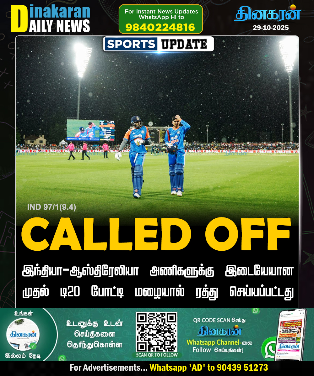 DinakaranNews's tweet photo. முதல் டி20 போட்டி மழையால் ரத்து!
#INDvsAUS #CalledOff #DinakaranNews https://t.co/y30NQrgqWD