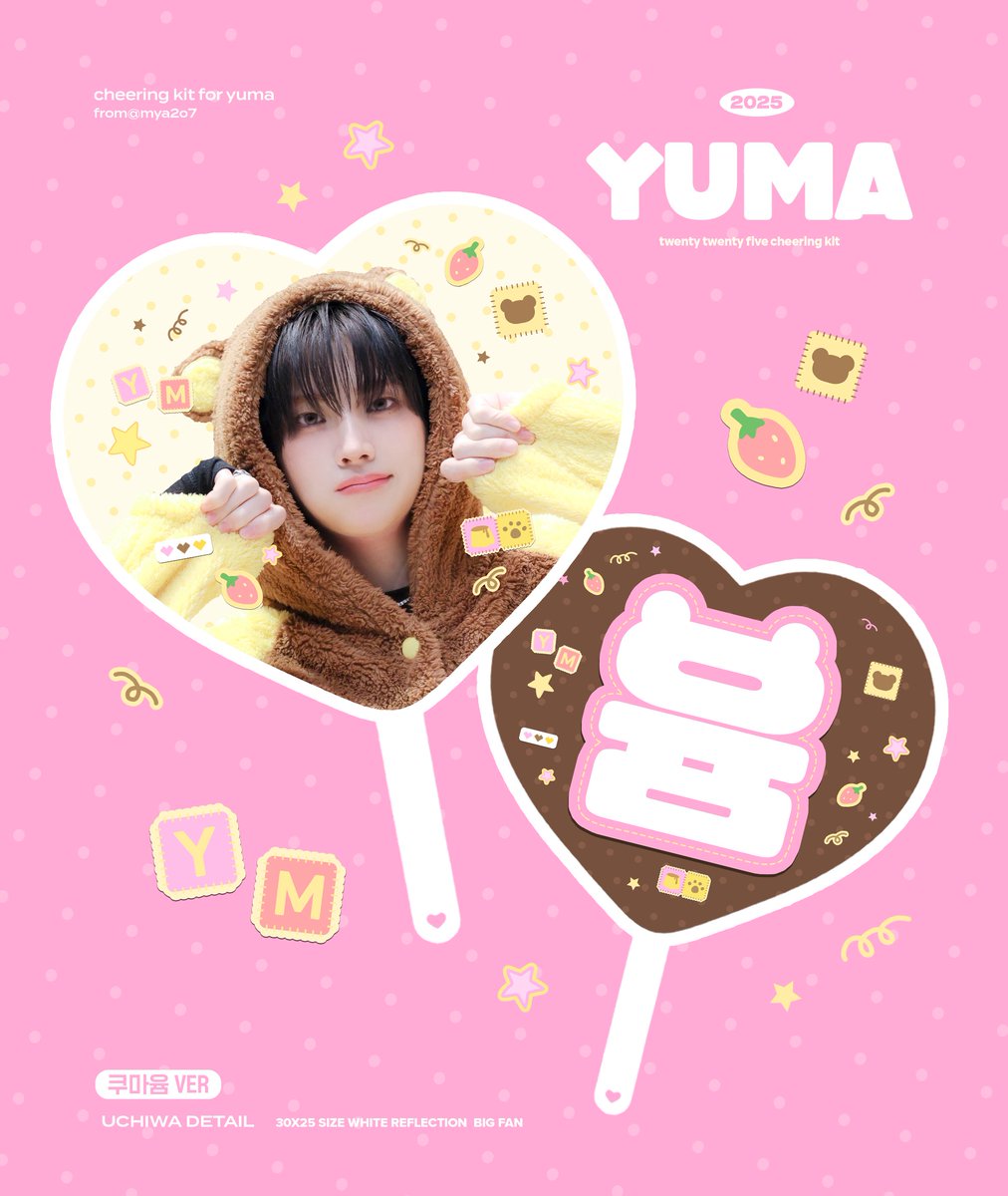 mya2O7's tweet photo. ˚₊· Mini Cheering kit for YUMA ˚₊·

♪ 
10/29 20:00 ~ 11/03 23:59 

🔗https://t.co/2fFpFy7hsM

*세부사항은 폼을 확인해주세요
*입금기간이 짧으니 유의해주세요 https://t.co/hYYFBUCbHE
