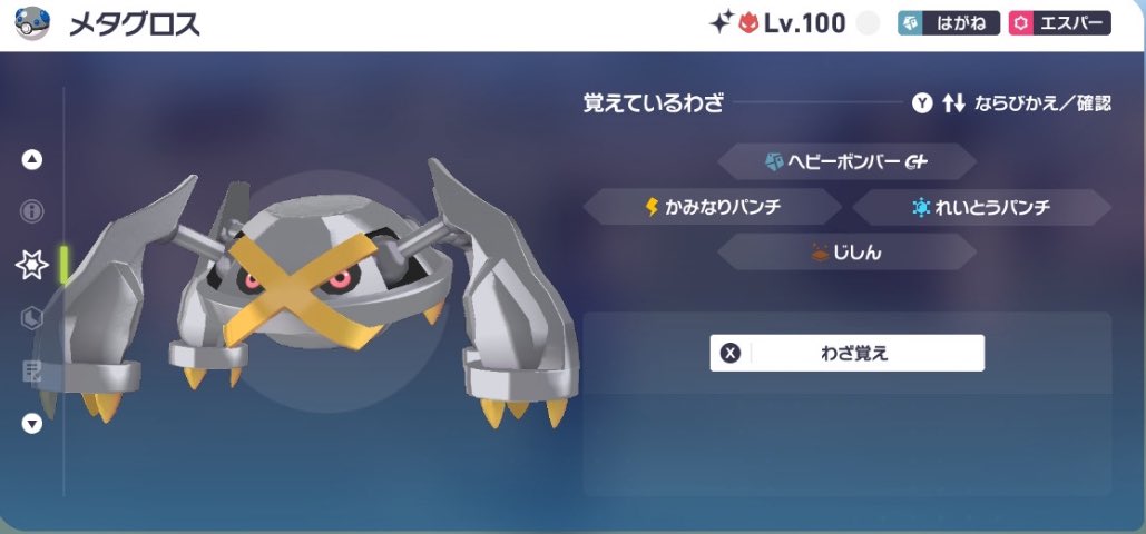 たぬき会長@ポケモン tweet media