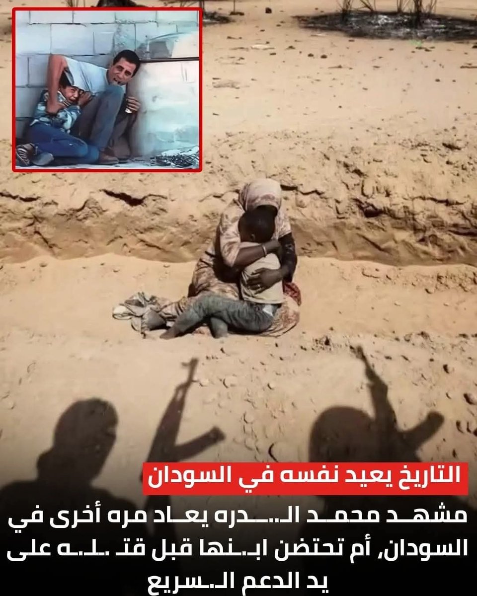 PalPress24's tweet photo. History repeats itself —
The scene of Mohammed al-Durrah from #Gaza is being repeated once again in #Sudan, where a mother embraces her son before he is killed by the Rapid Support Forces. 💔 https://t.co/P5Pynaj5Ga