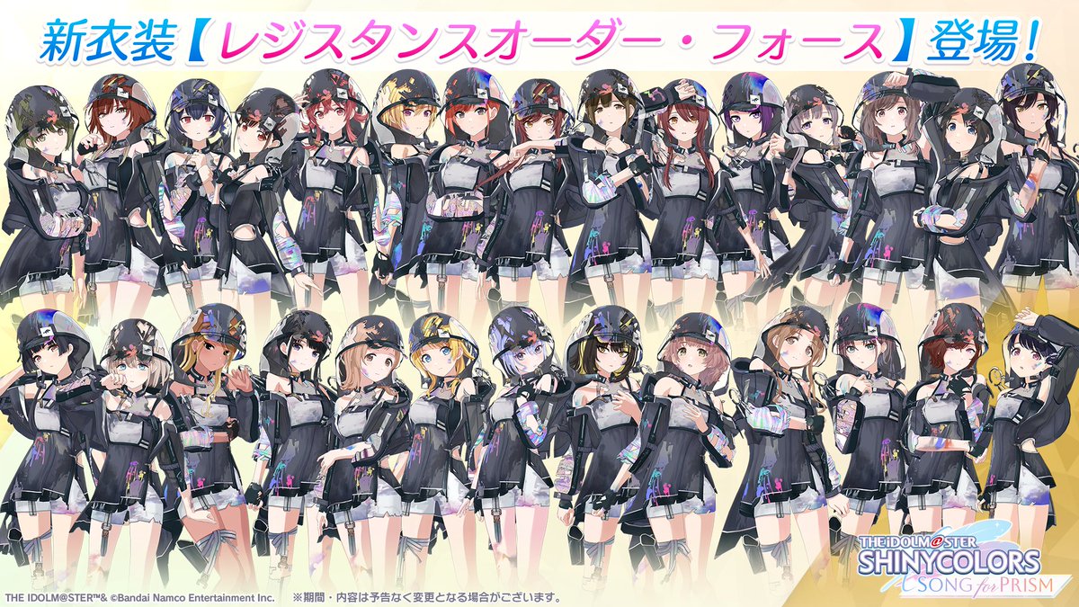 衣装オーダーご予約　ろーず様 シャニソン公式【好評配信中！】 on X: 
