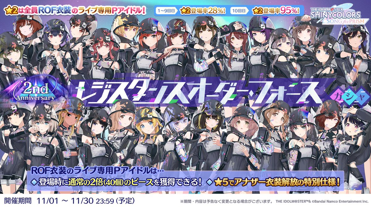 シャニソン公式【好評配信中！】 on X: 