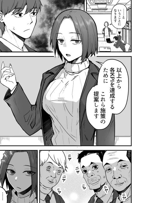 強気のバツイチは、自宅では性欲強い

(1/4) 