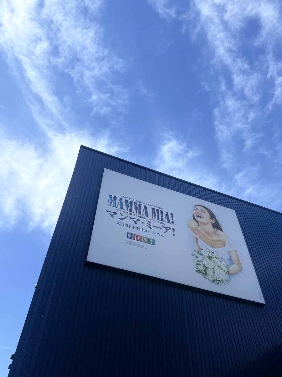 名古屋の劇団四季で マンマ･ミーア！みてきたよ〜〜
トレーナー買っちゃった🎶🕺🪩💫 https://t.co/c5utzC9scZ