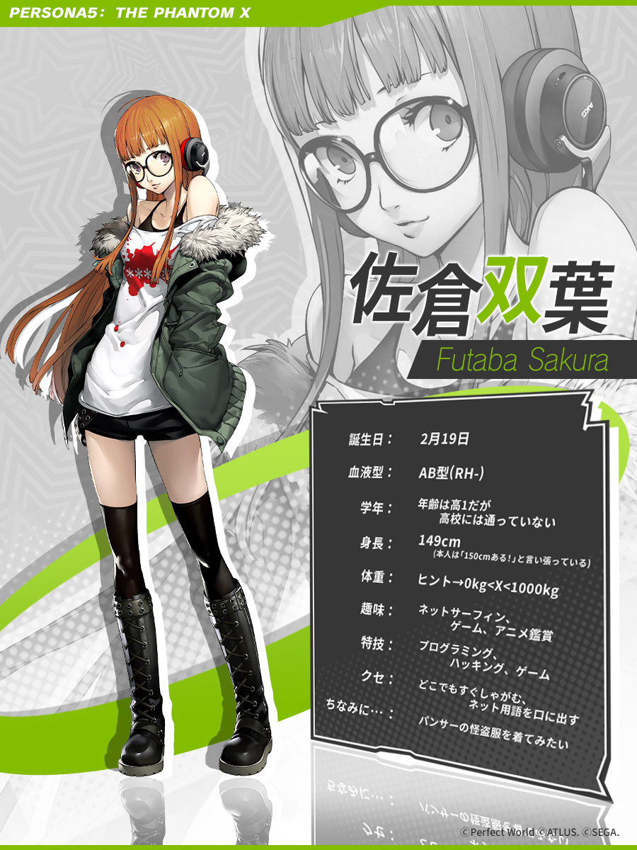 P5X公式】ペルソナ5: The Phantom X on X: 