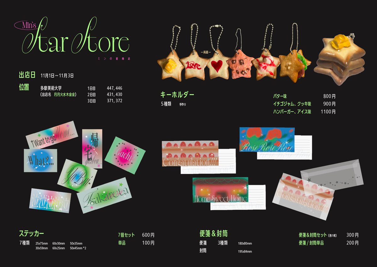 minn_0917's tweet image. 🌟💫🌟✨

多摩美術大学芸術祭で
11月1日~11月3日、3日間
フリマに参加します！

ブース番号 : 
1日目 447, 446
2日目 431, 430
3日目 371, 372

#taufes2025 #taufes #多摩美術大学