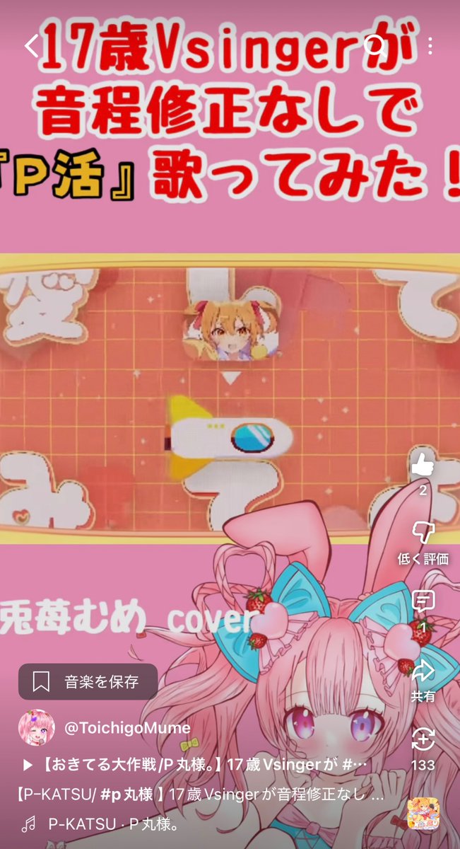 八重樫(やえがし)28号🐰🍓(サブ2) on X