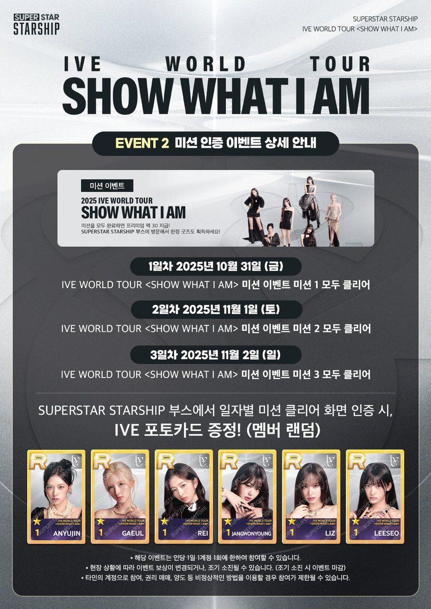 Highlights by SUPERSTAR STARSHIP (@superstar_SHIP) / X