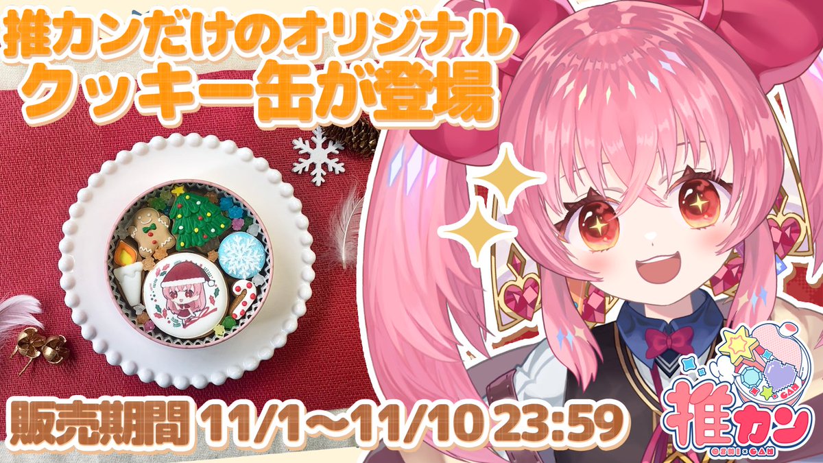 甘飴甘味🍭💓💓バーチャル大学生VTuber tweet media