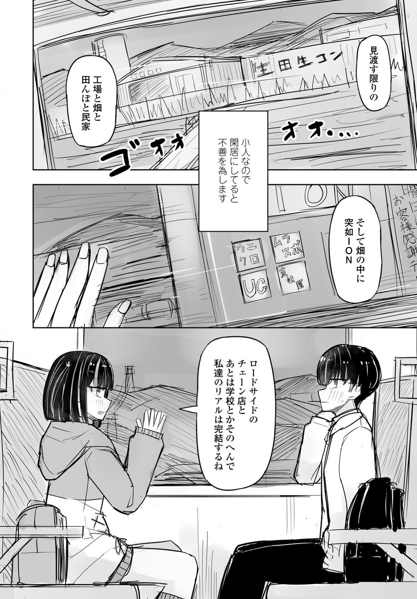 ただの穴だったあの子のこと (はく雲)｜無料エロ漫画試し読み