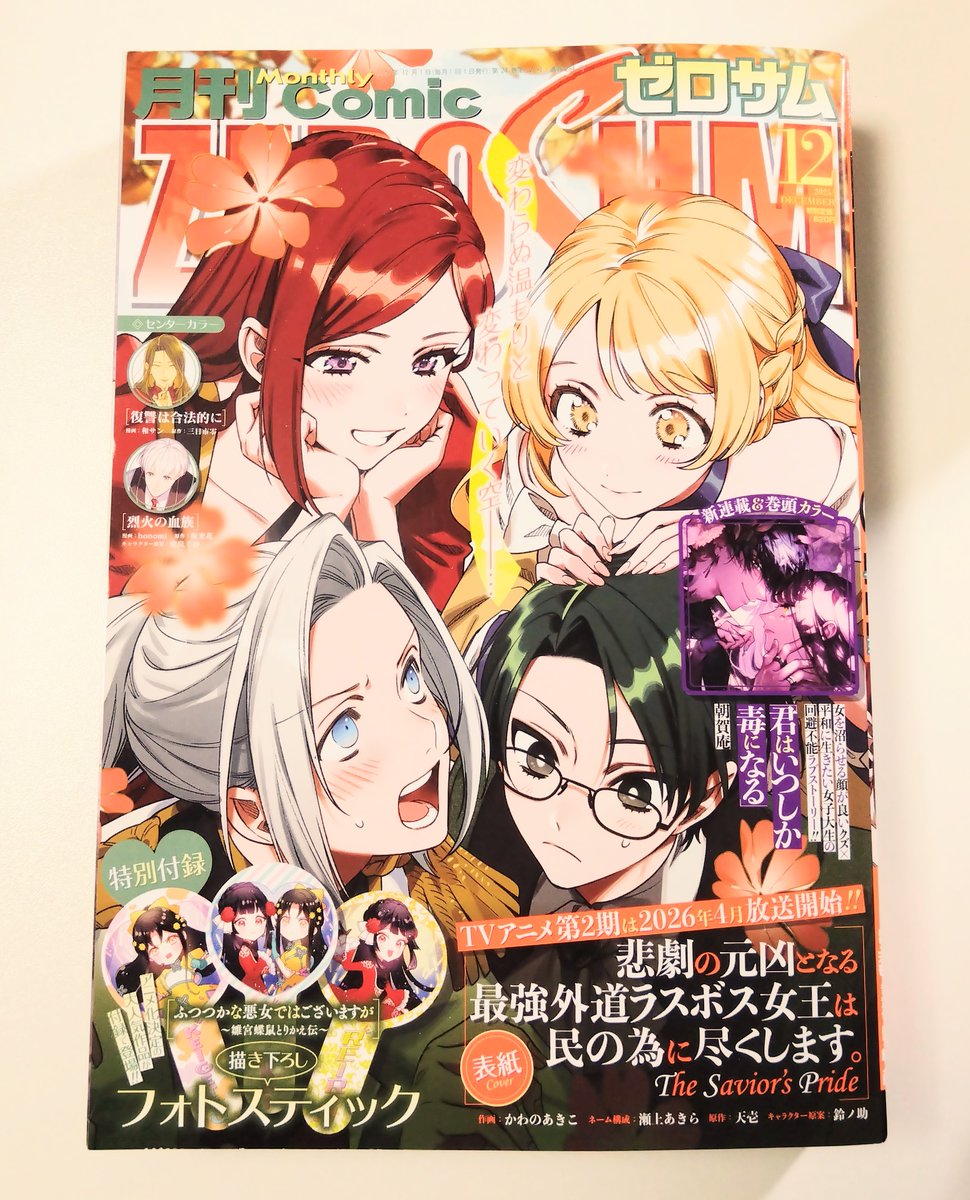 ボクラノキセキ 全巻 漫画　1~30　セット　久米田夏緒 ボクラノキセキ 全巻 漫画 1~30 セット 久米田夏緒 - メルカリ