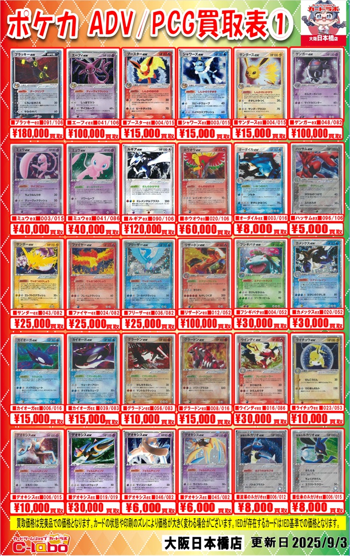 カードラボ大阪日本橋店@新規スタッフ募集中♪ on X